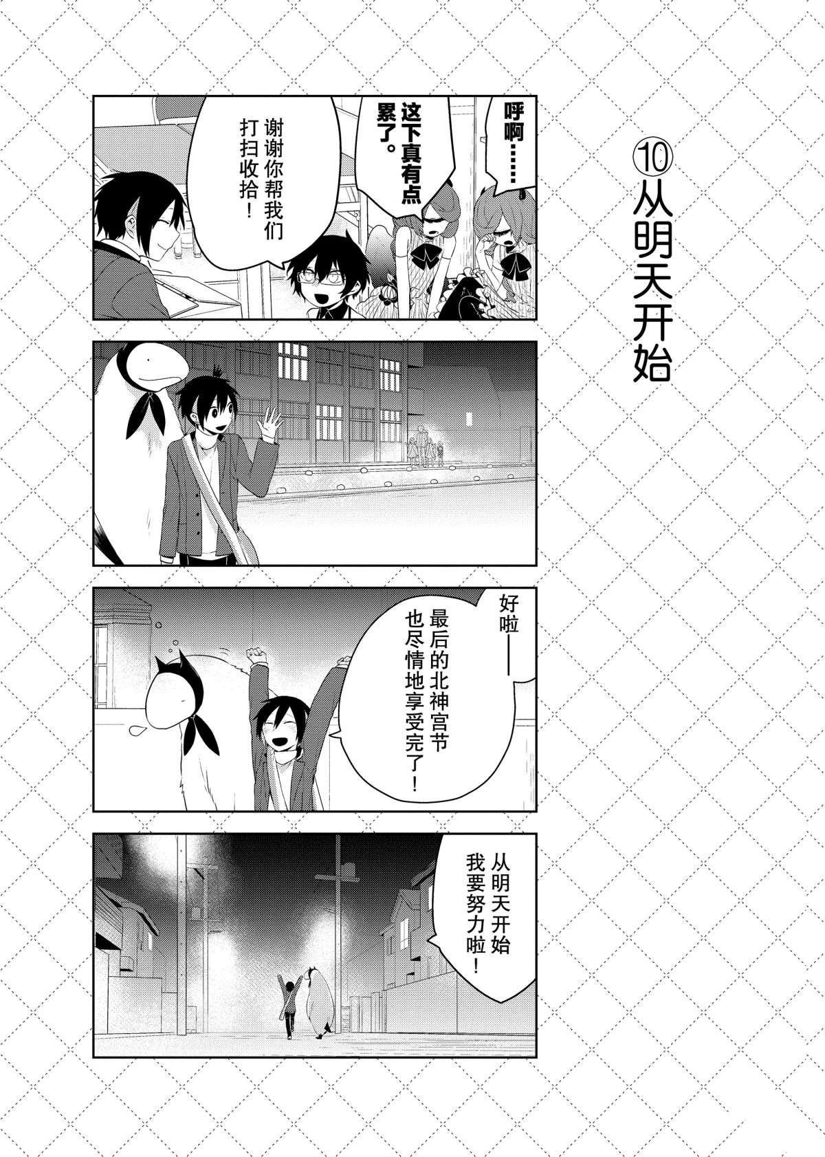 第56话 试看版