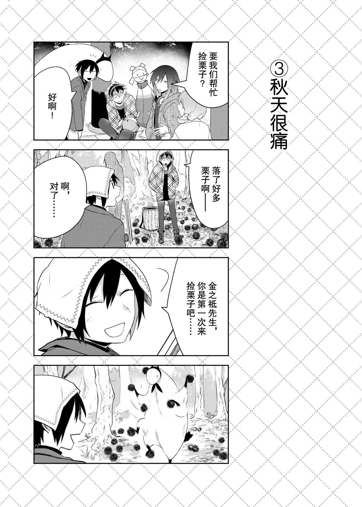 第56.5话 试看版