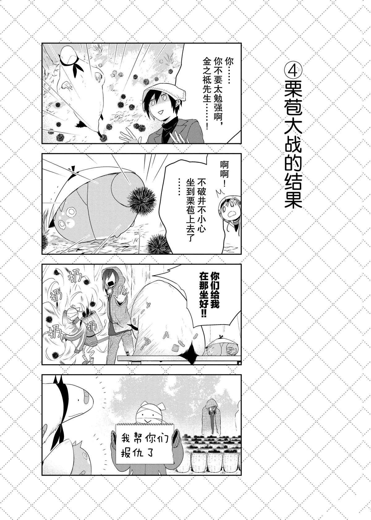 第56.5话 试看版