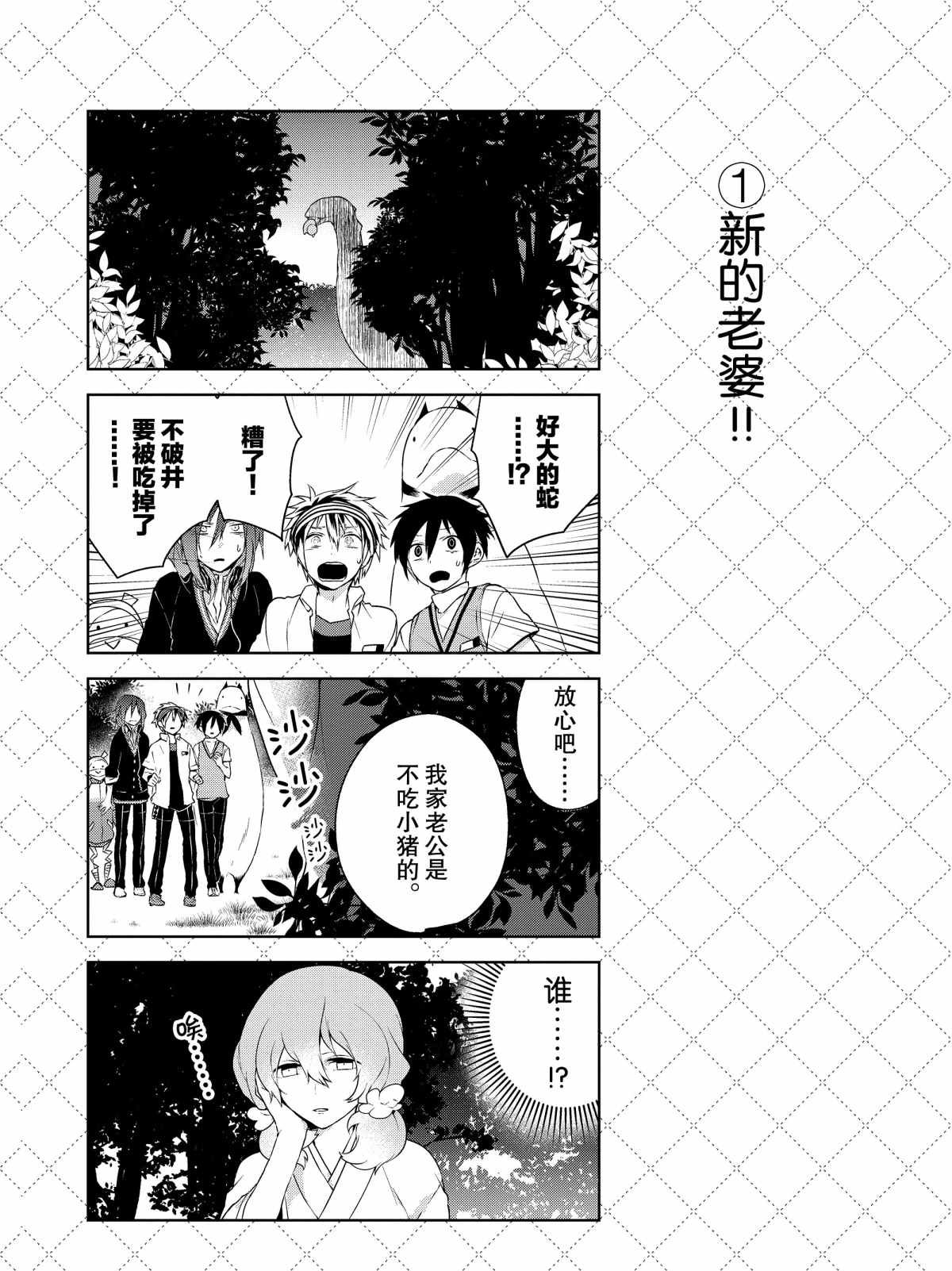 第7话 试看版