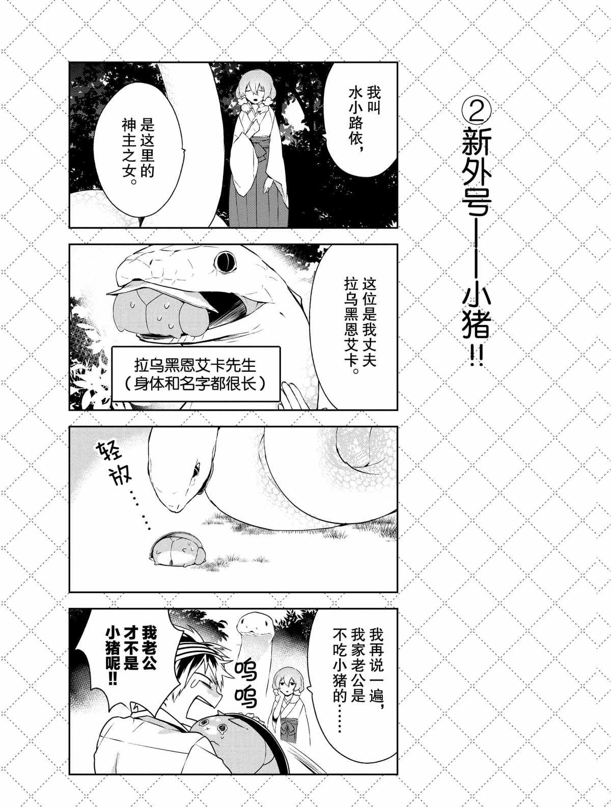 第7话 试看版