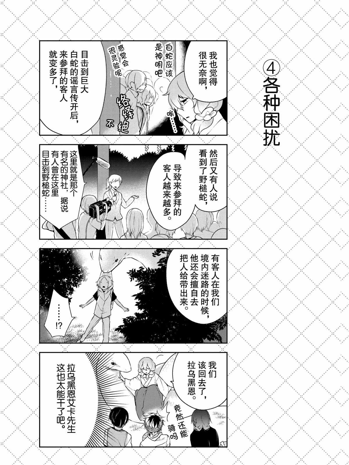 第7话 试看版