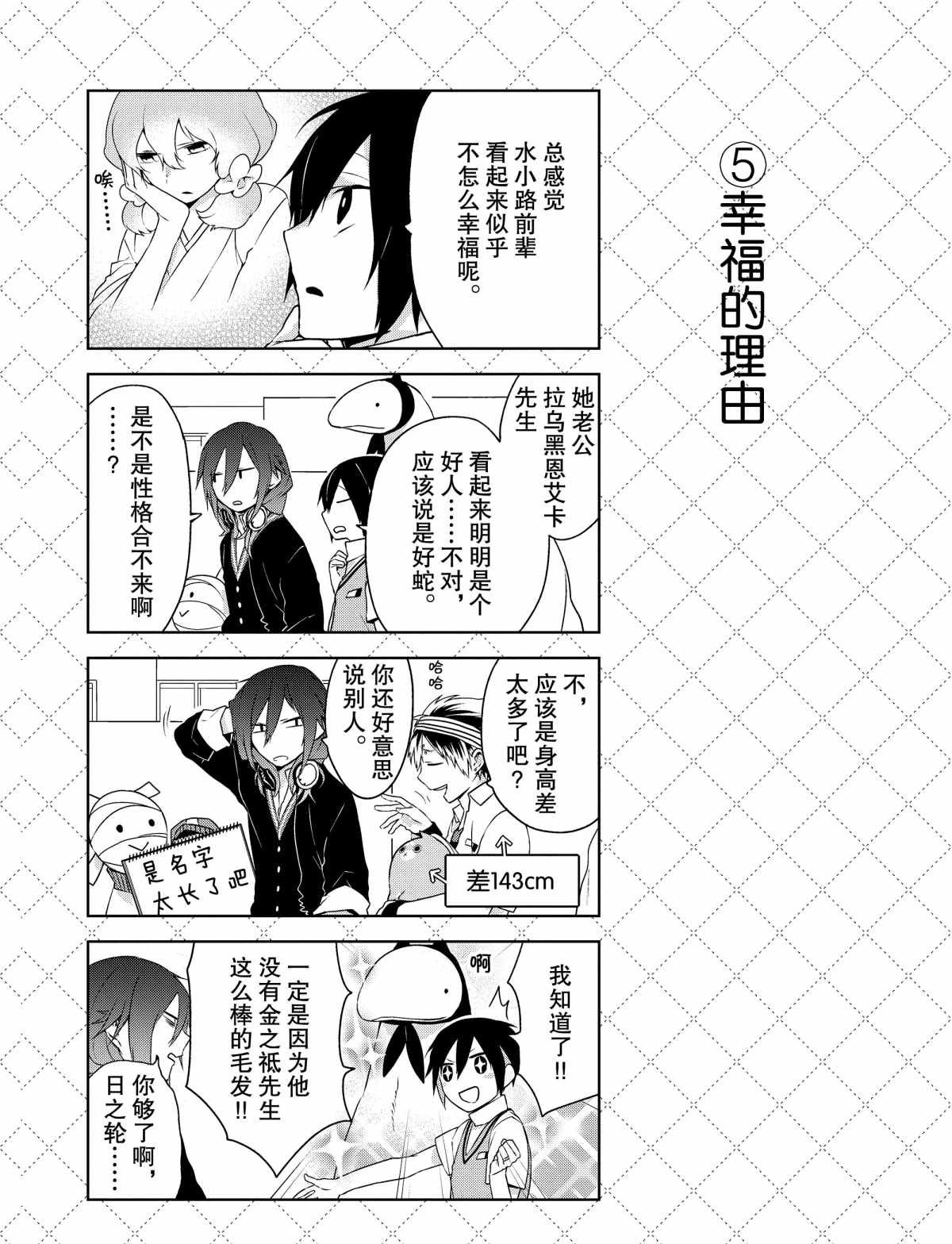 第7话 试看版