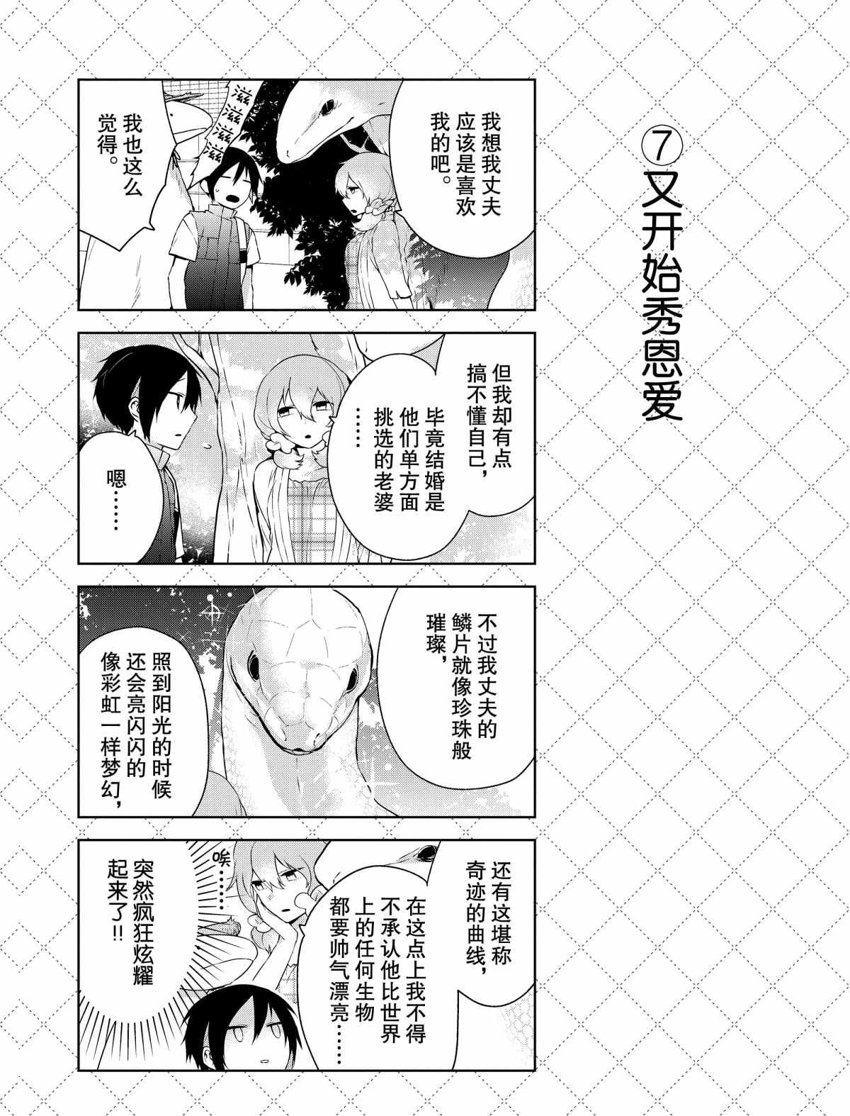第7话 试看版