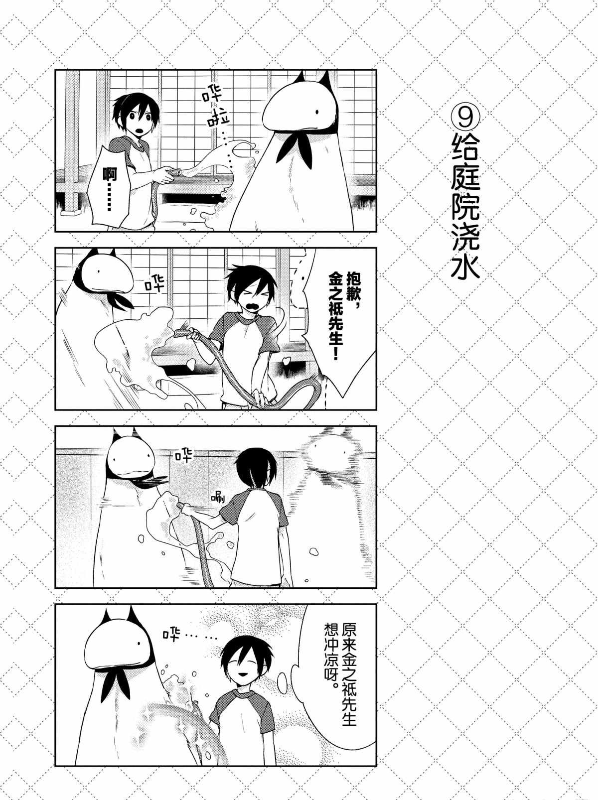 第7话 试看版