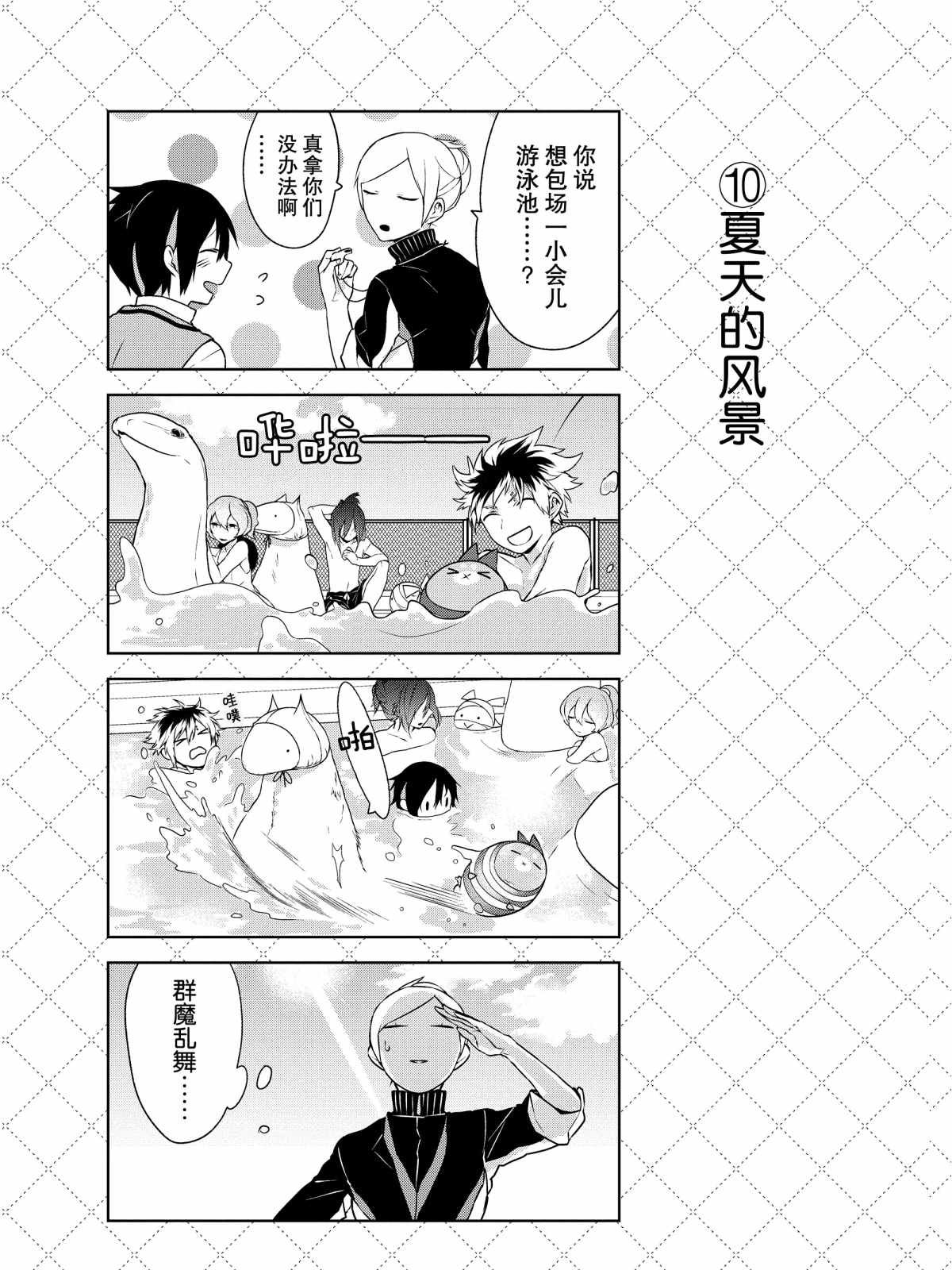 第7话 试看版