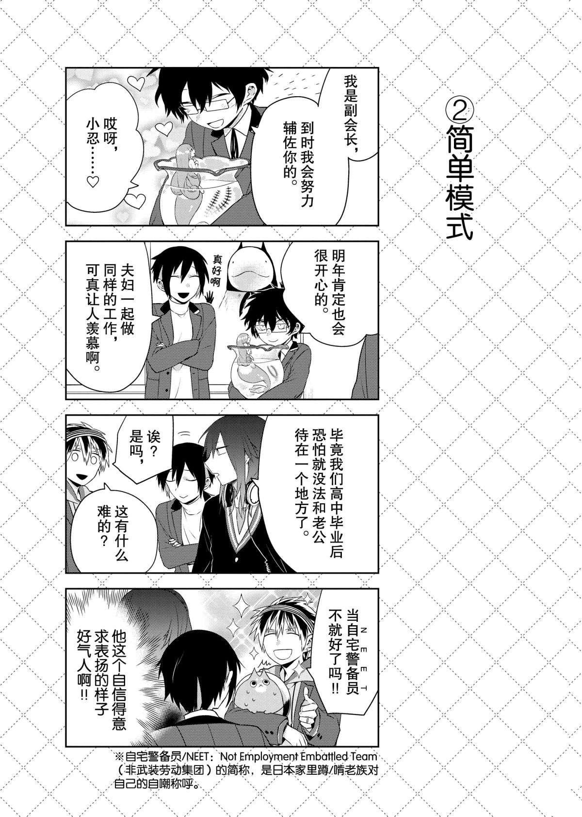 第57话 试看版