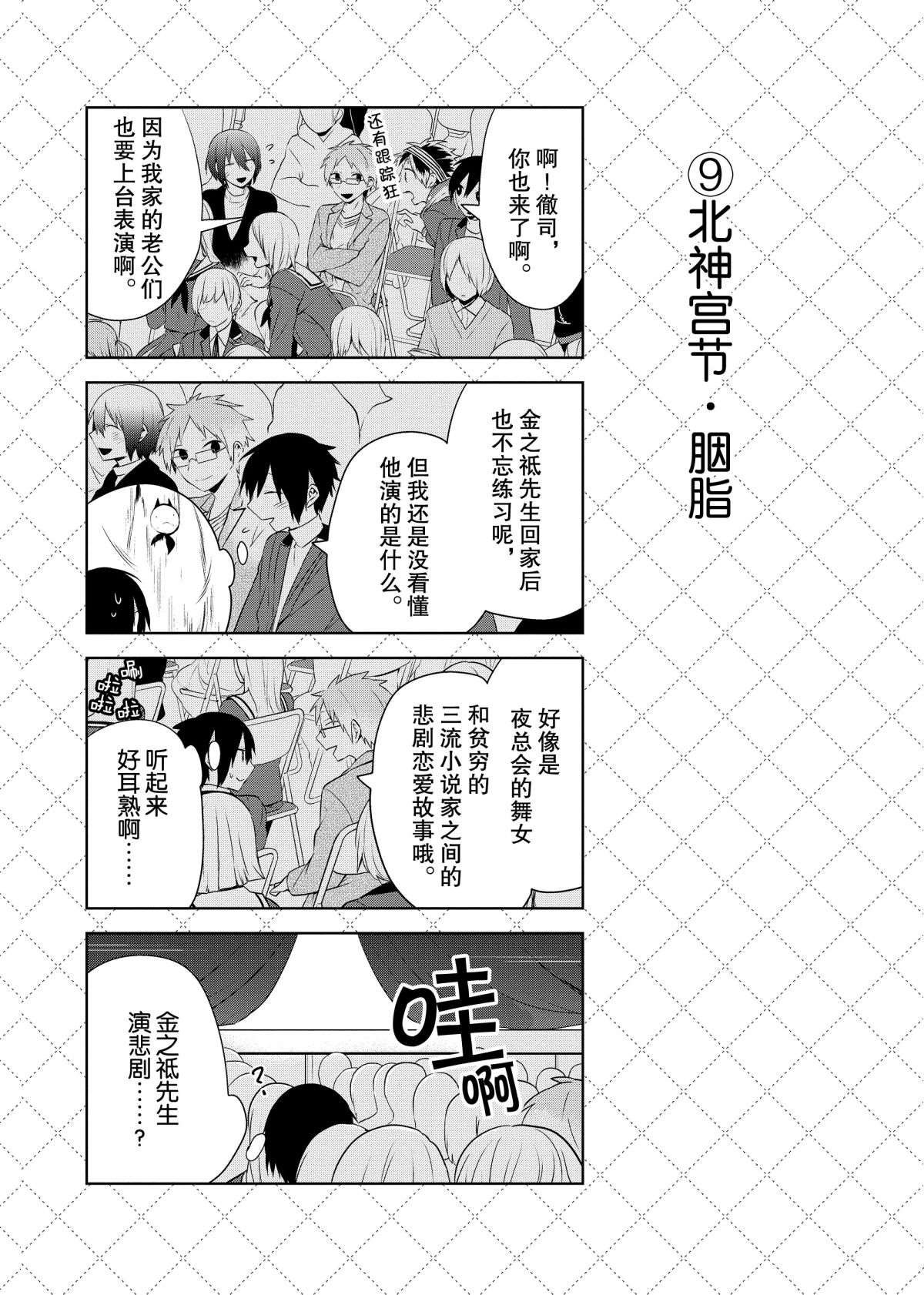 第57话 试看版