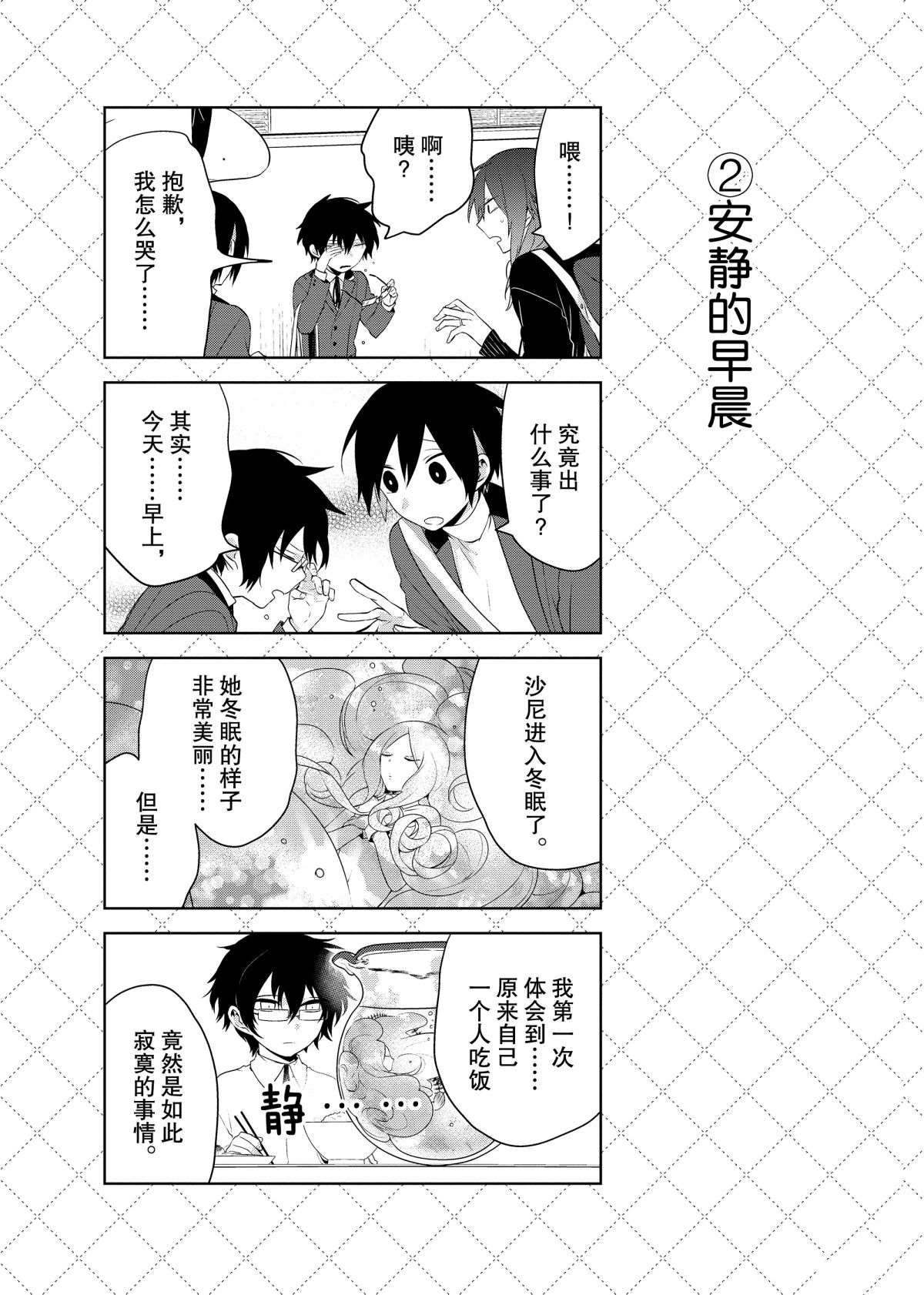 第58话 试看版
