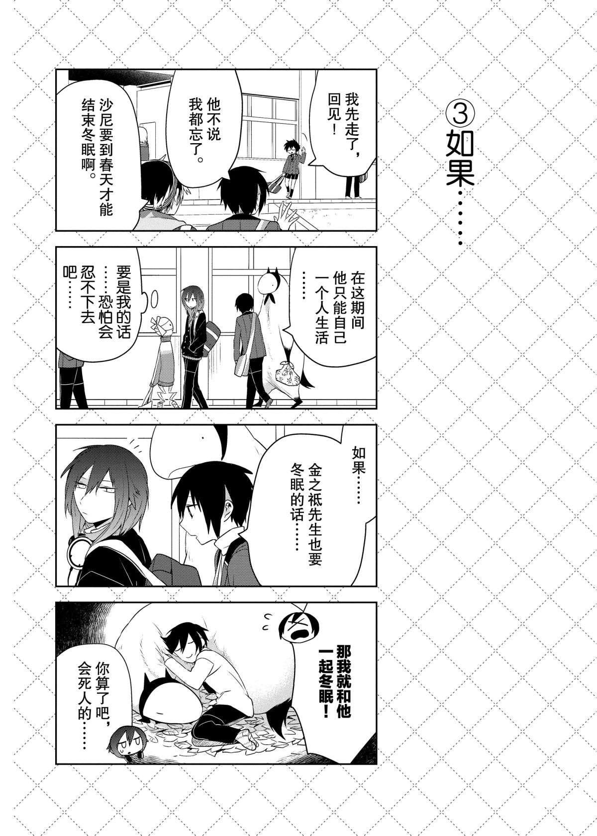 第58话 试看版