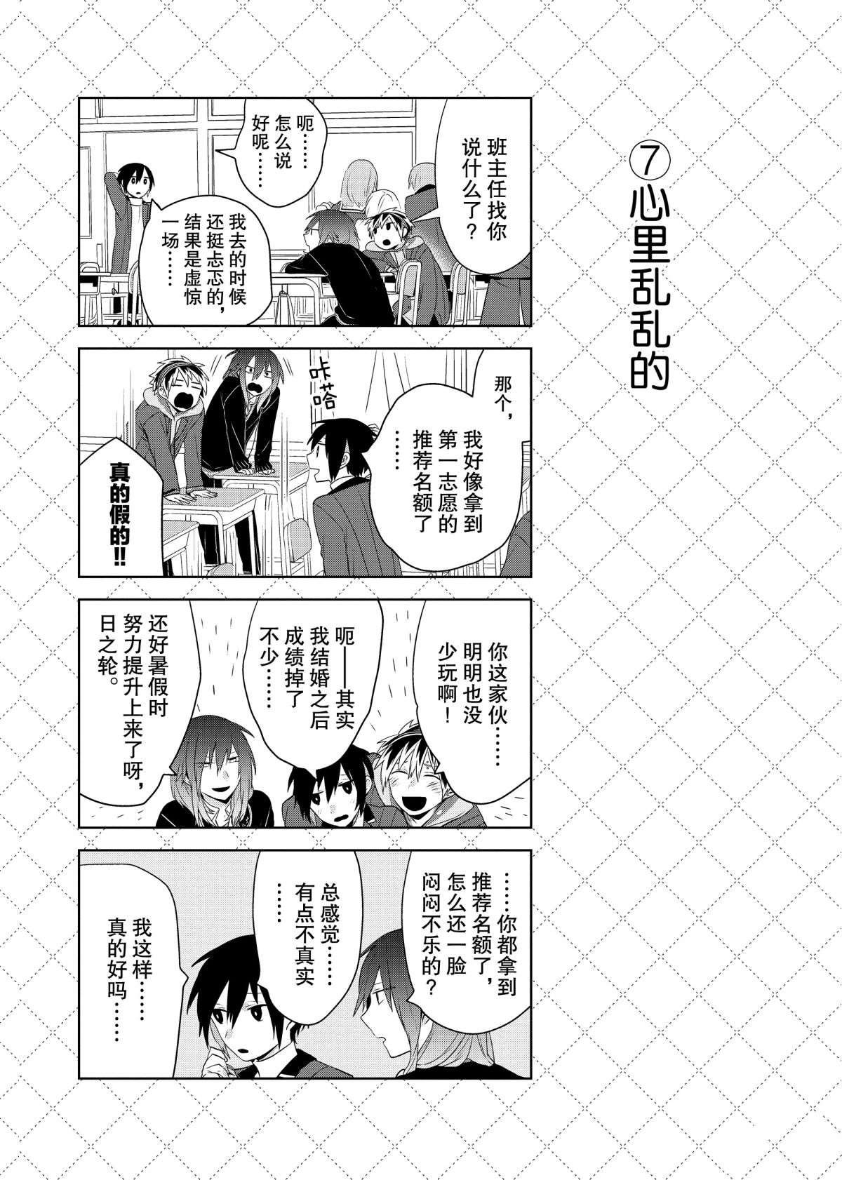 第58话 试看版