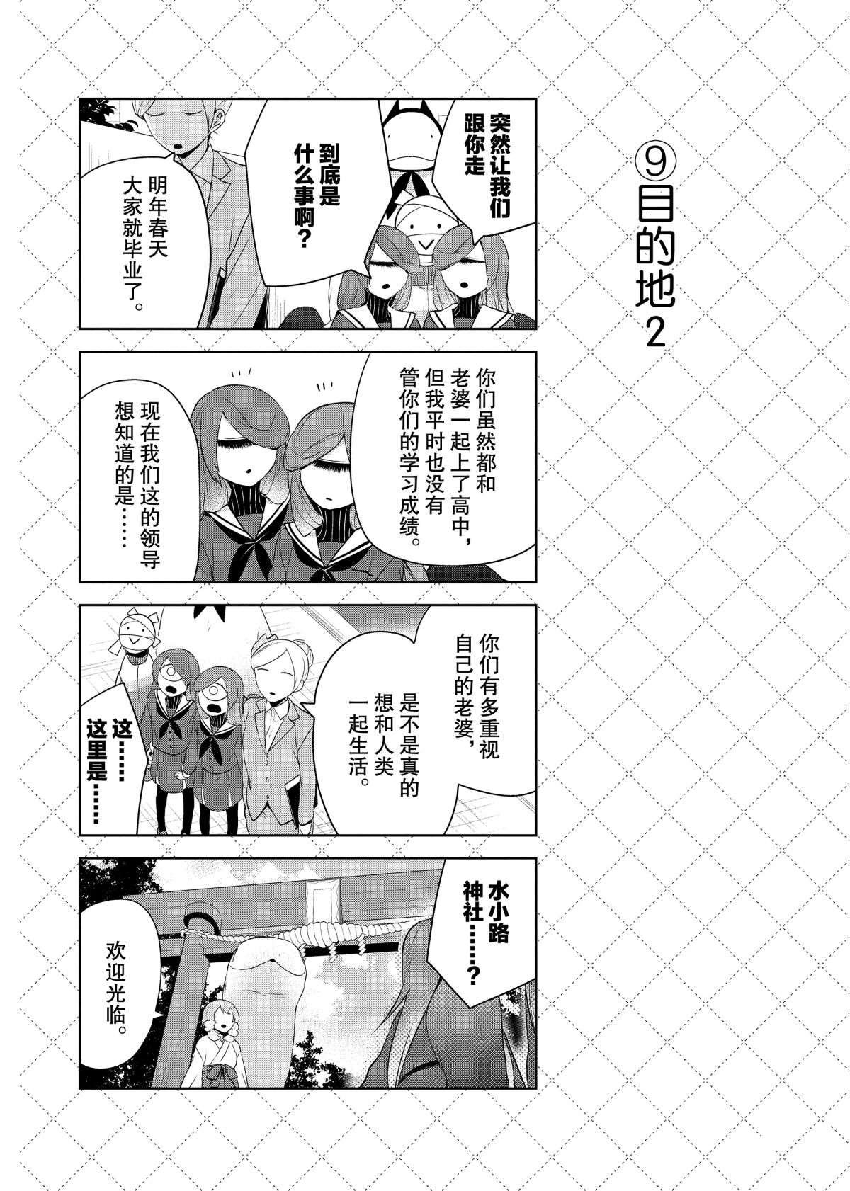 第58话 试看版