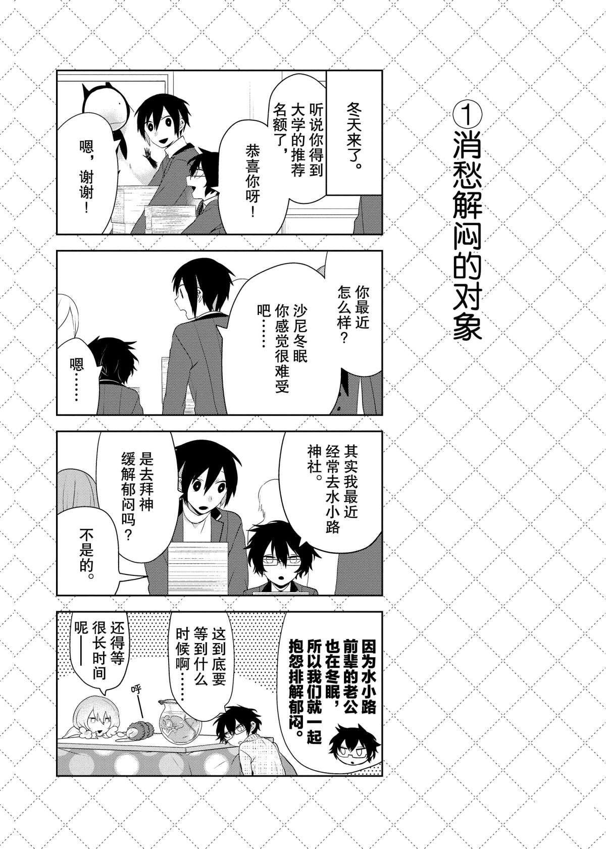 第59话 试看版