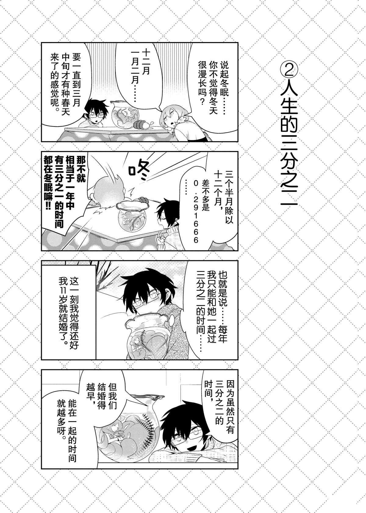 第59话 试看版