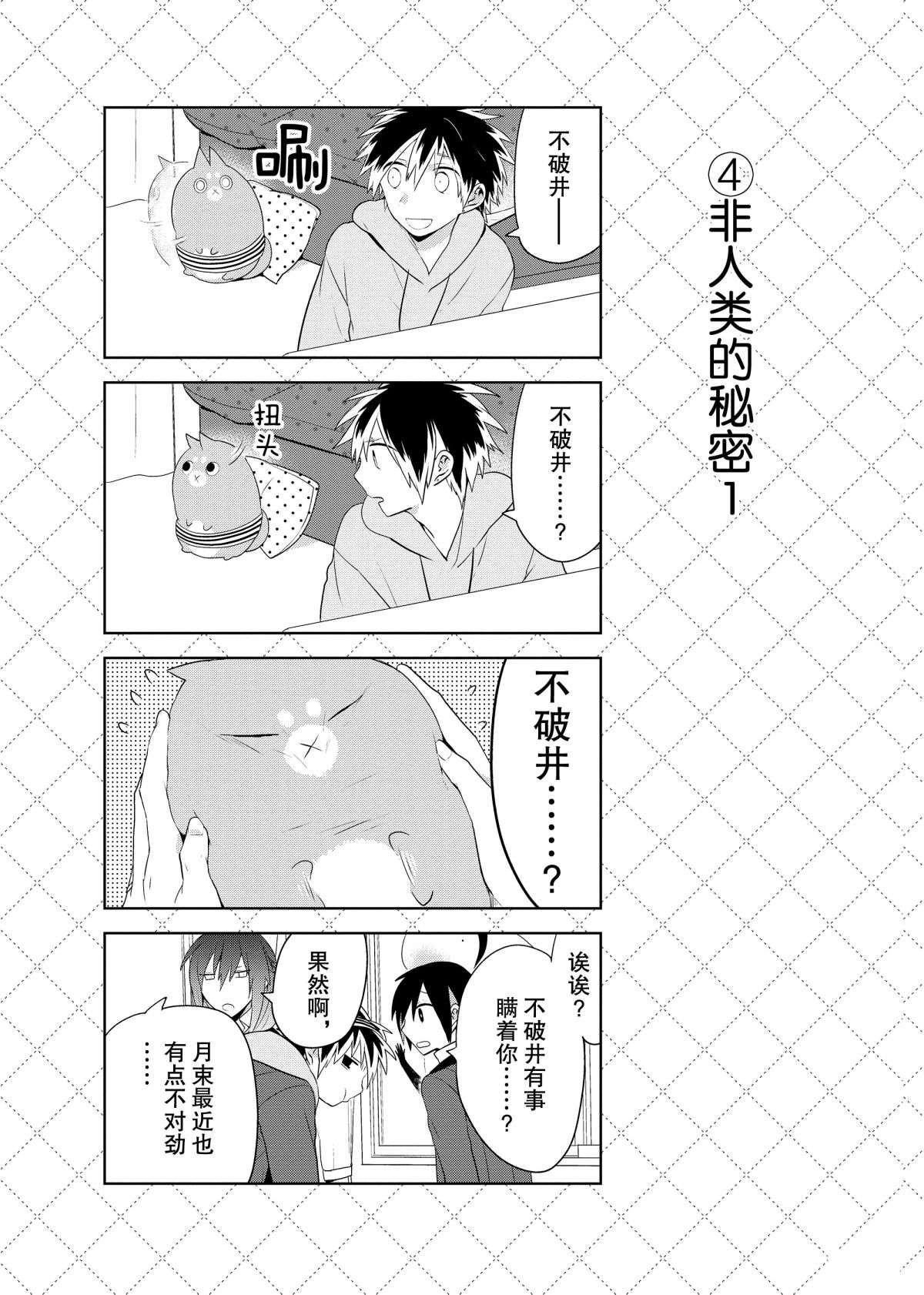 第59话 试看版