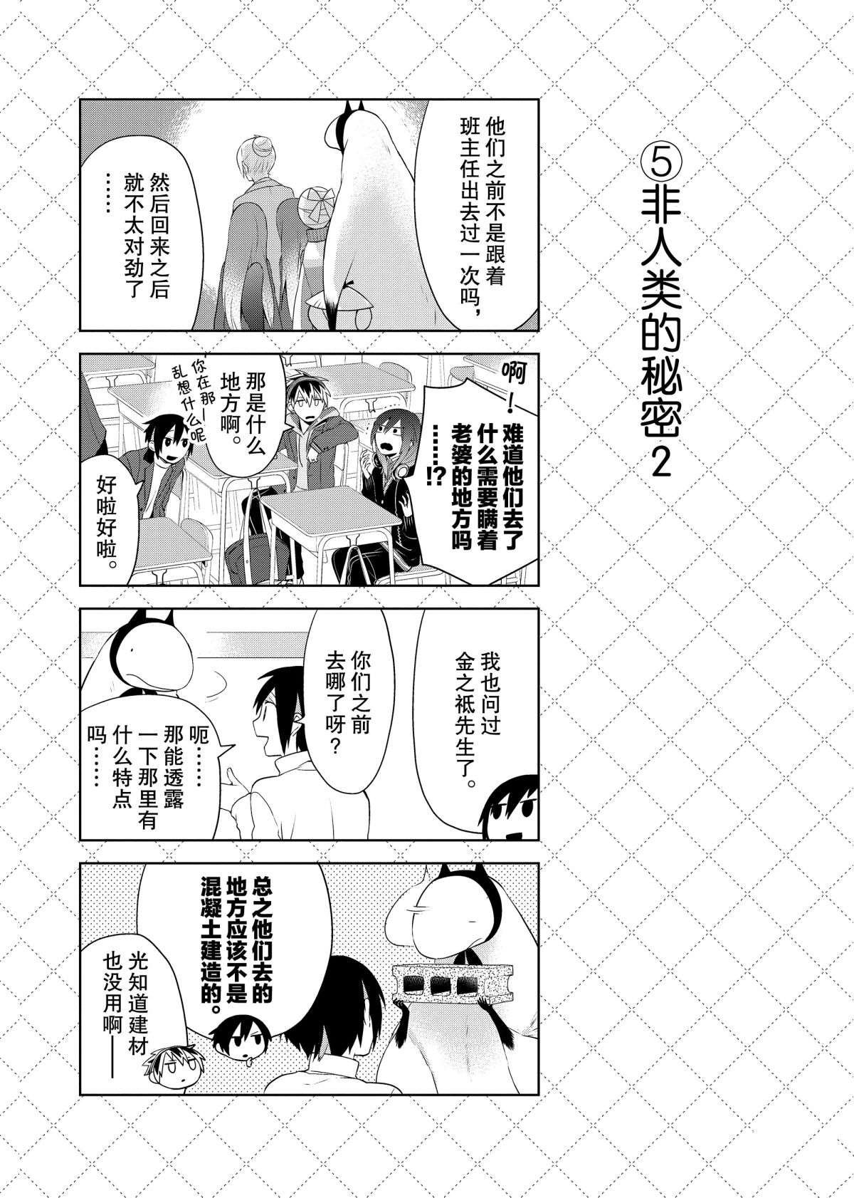 第59话 试看版