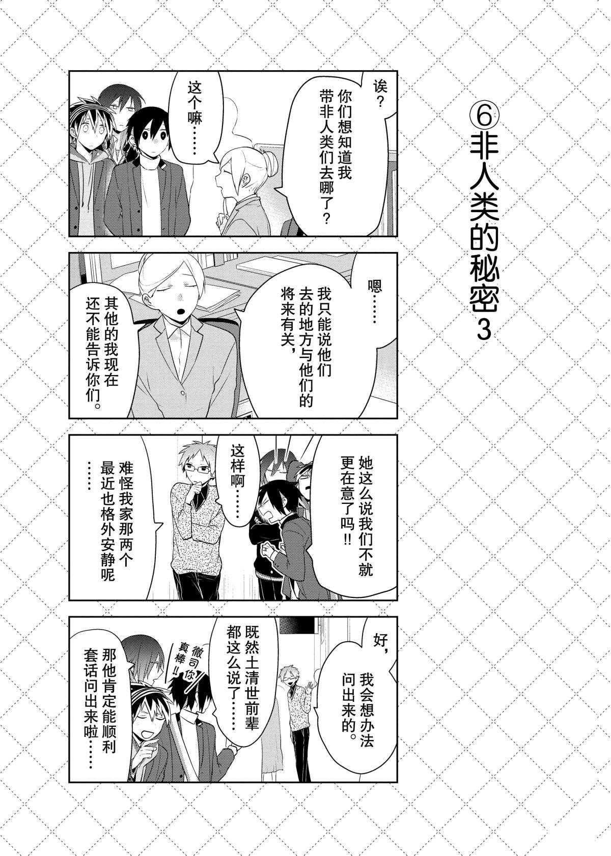 第59话 试看版
