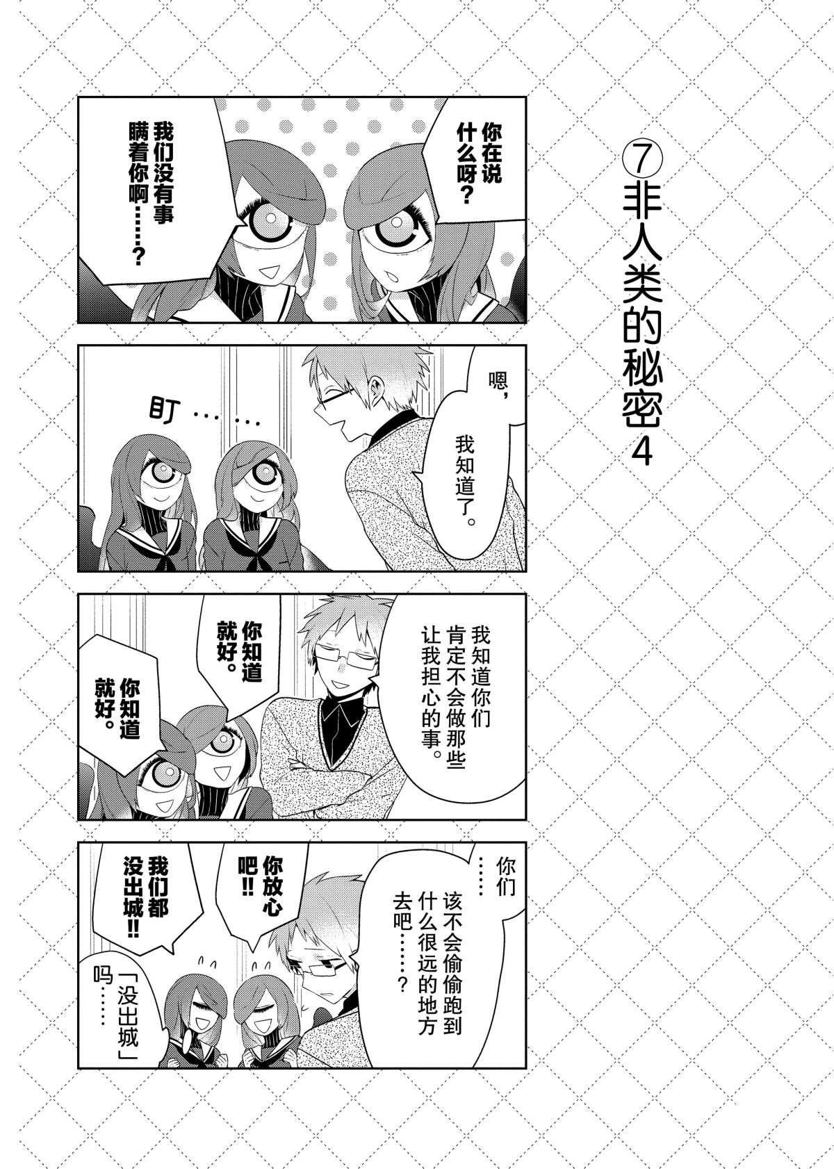 第59话 试看版