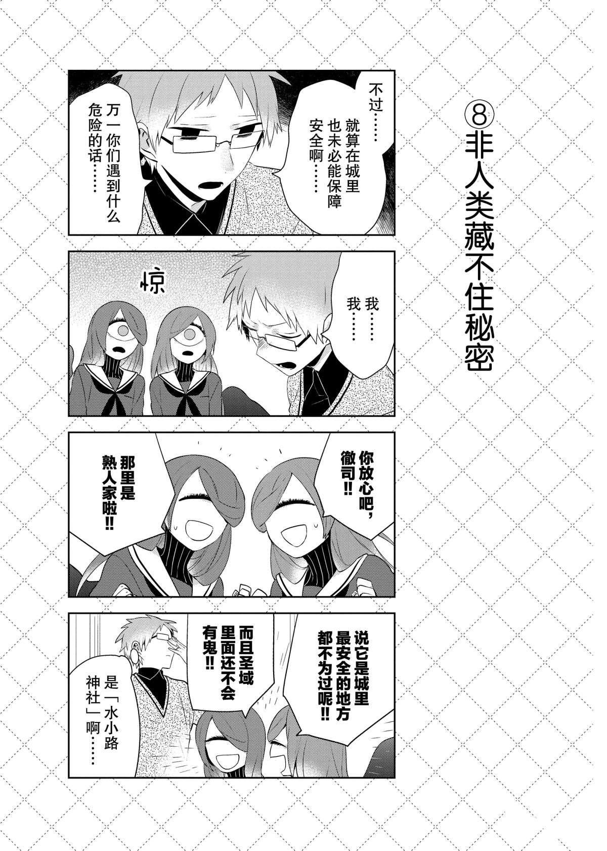 第59话 试看版