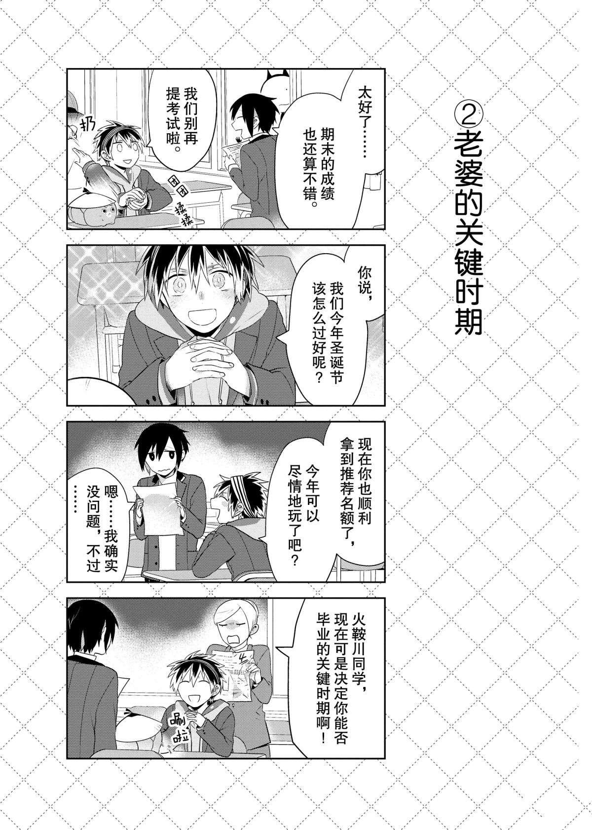 第60话 试看版