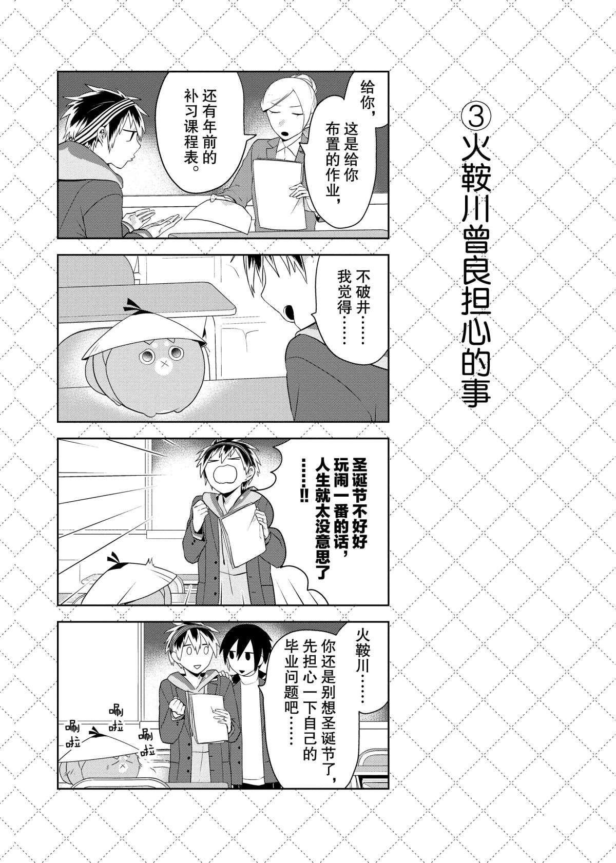 第60话 试看版