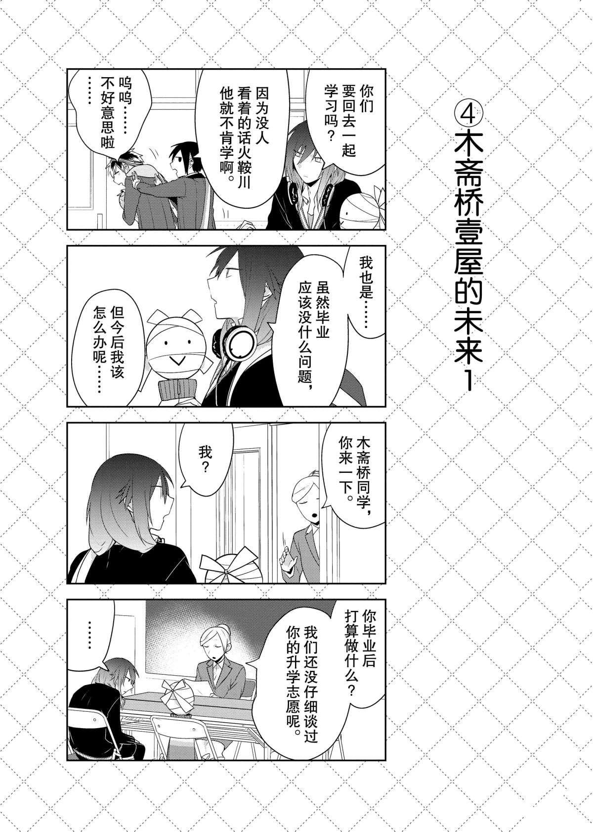 第60话 试看版
