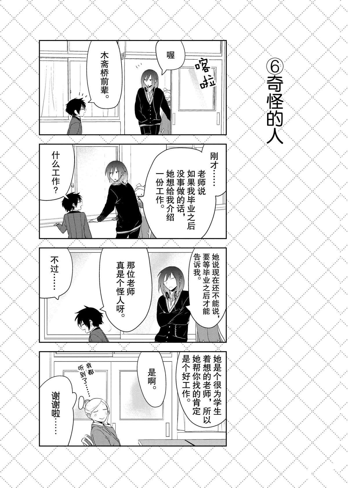 第60话 试看版