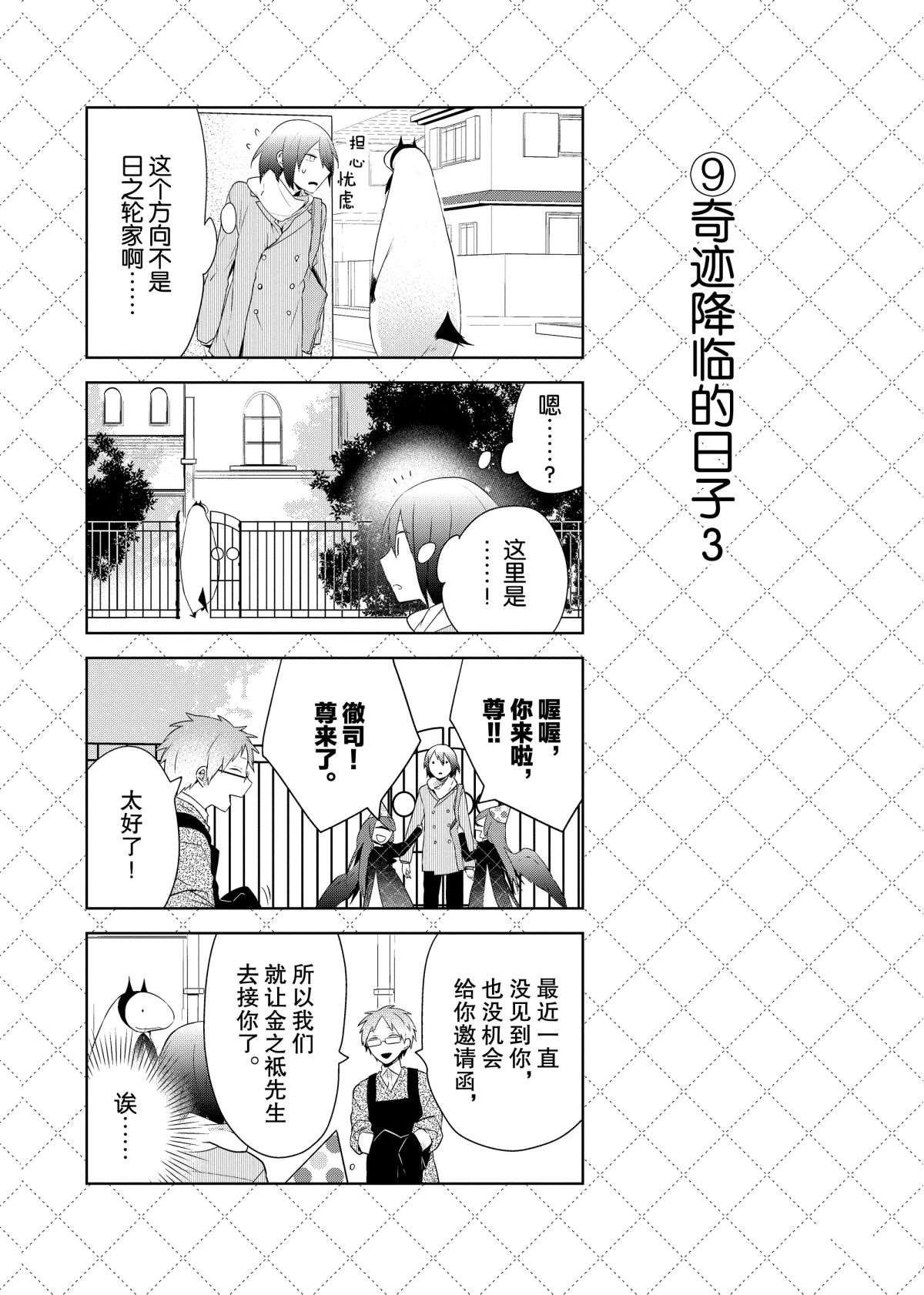 第60话 试看版