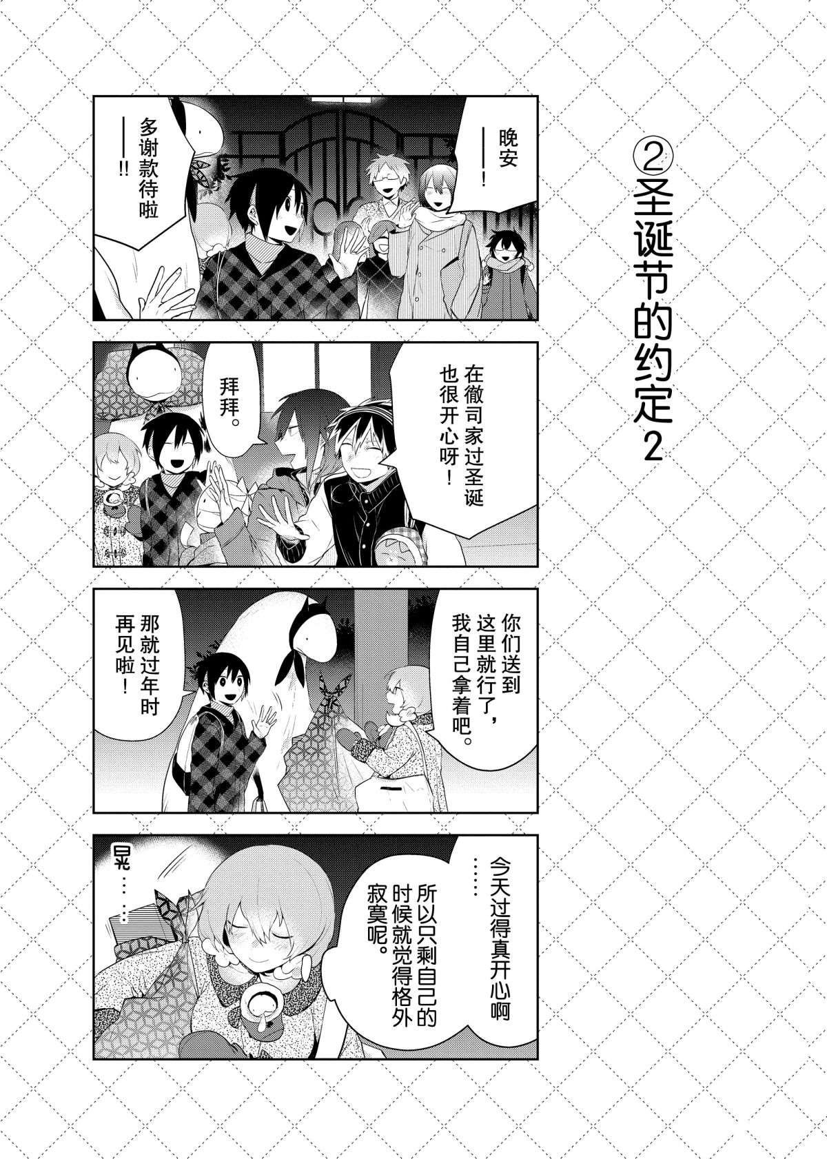 第60.5话 试看版