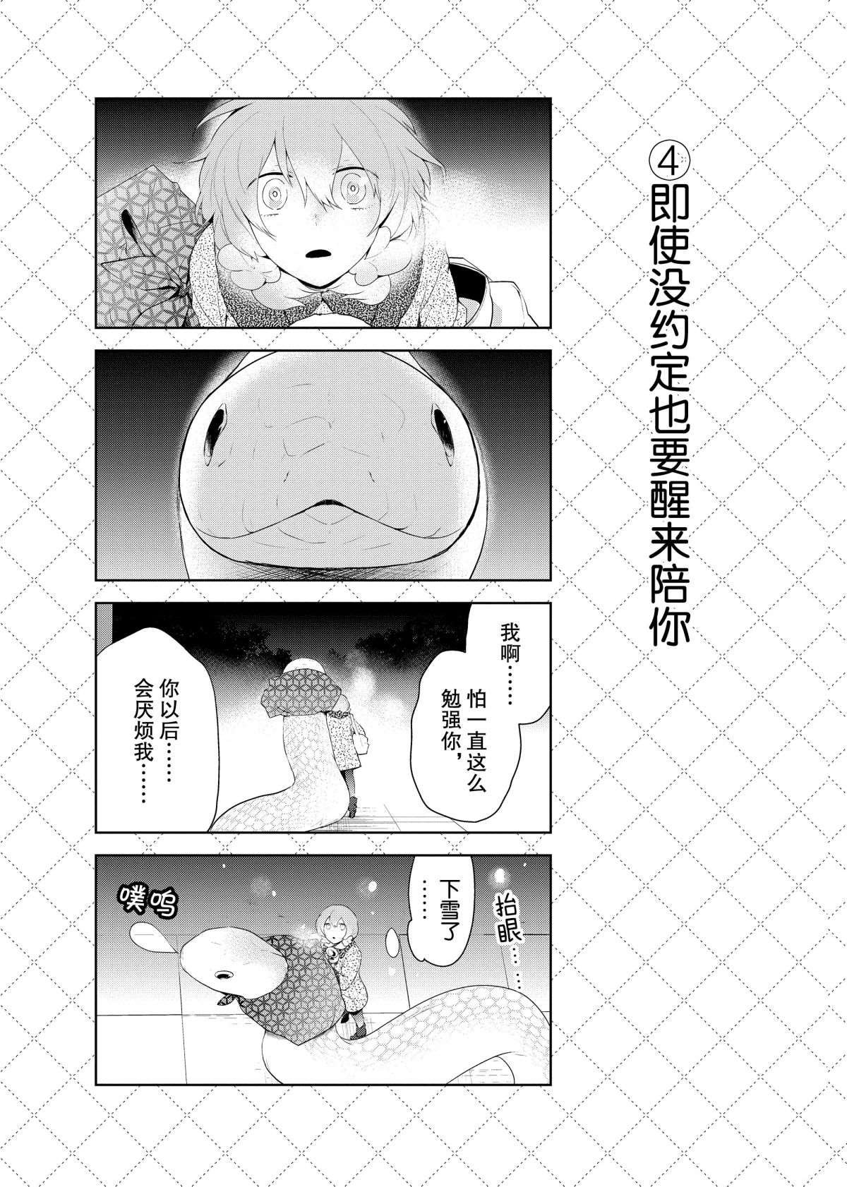 第60.5话 试看版