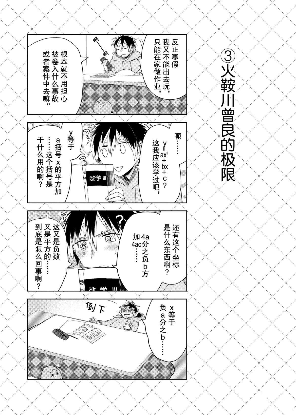 第61话 试看版