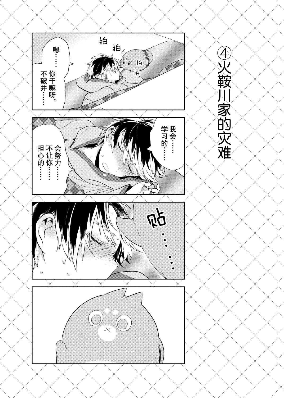 第61话 试看版