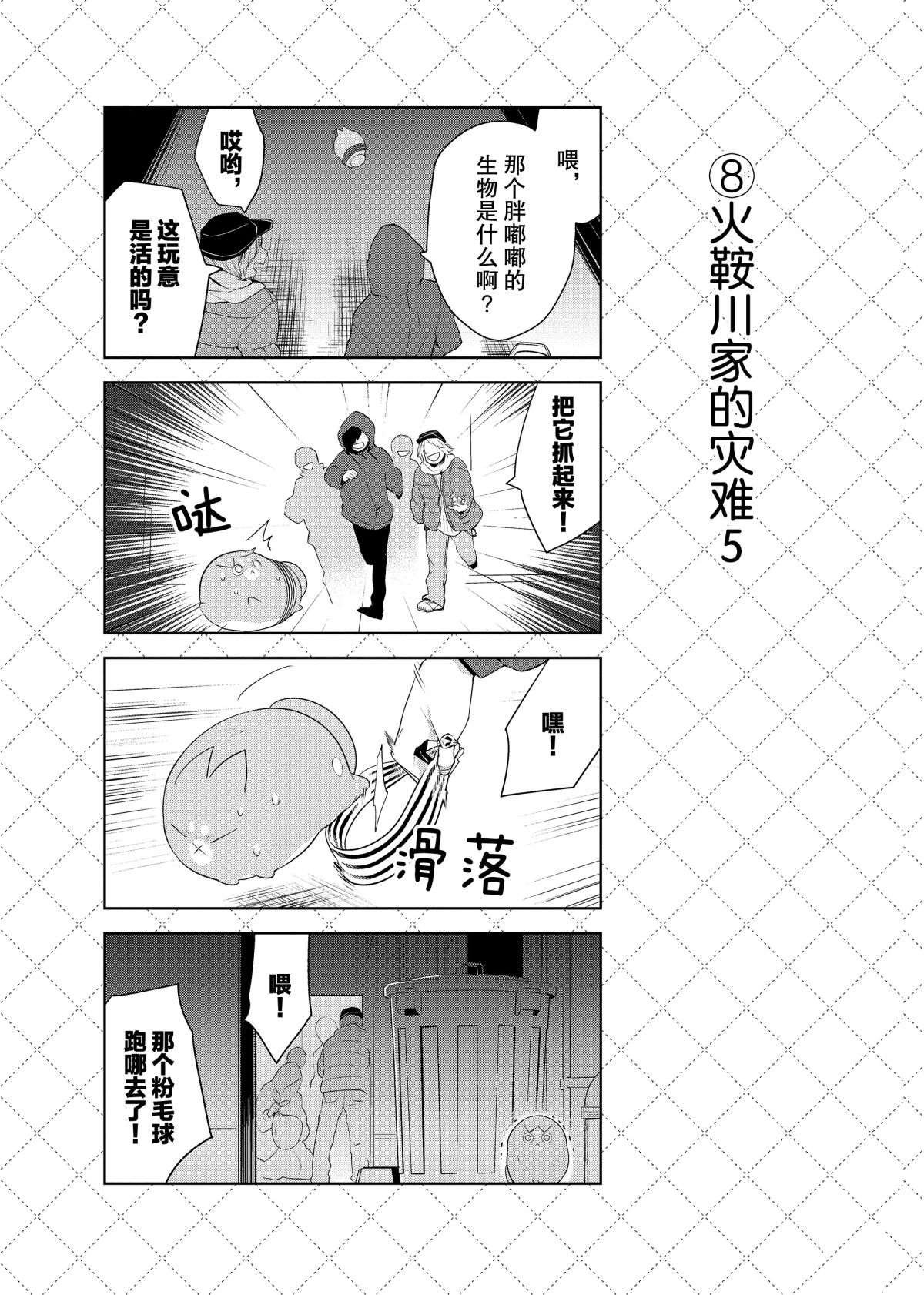 第61话 试看版