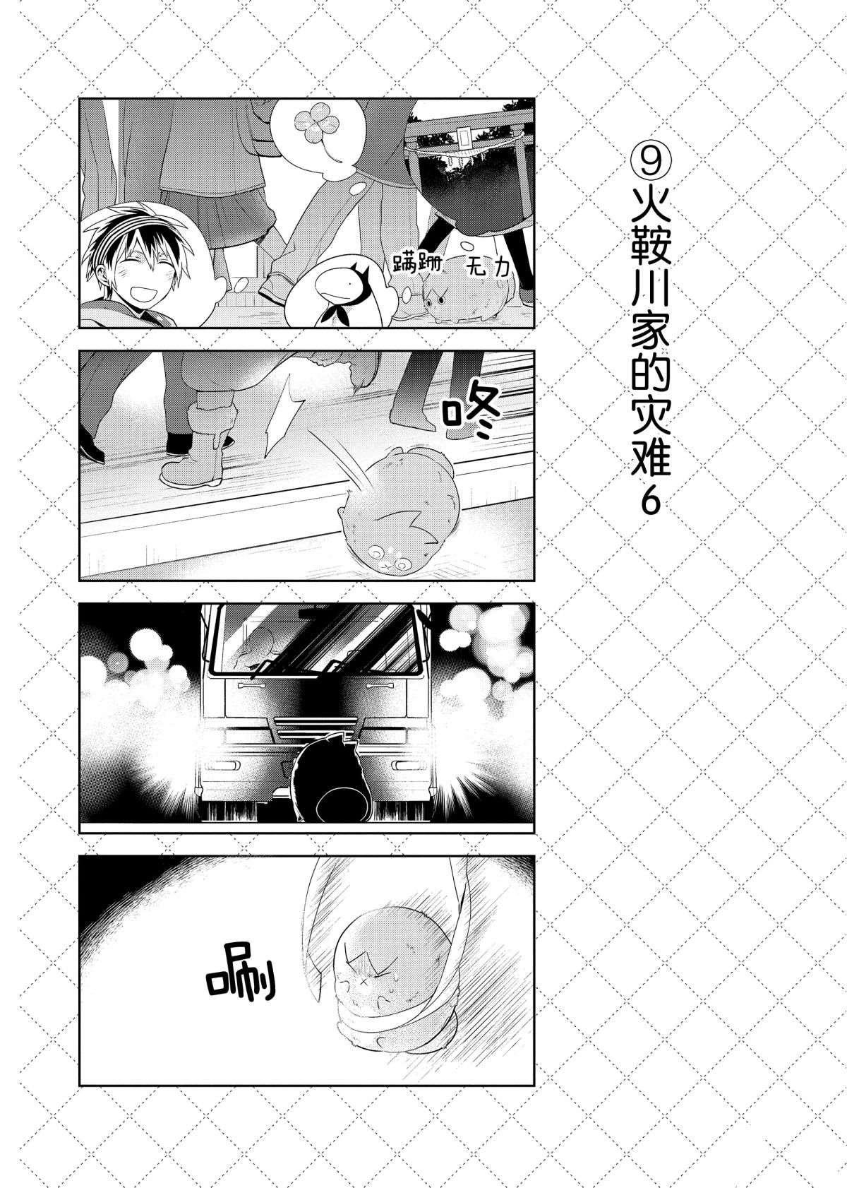 第61话 试看版