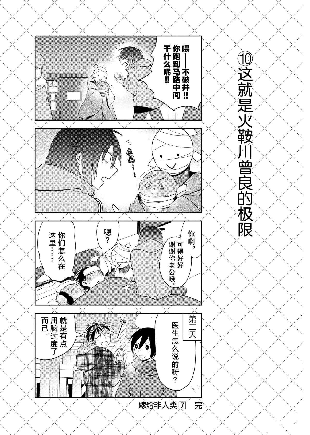 第61话 试看版