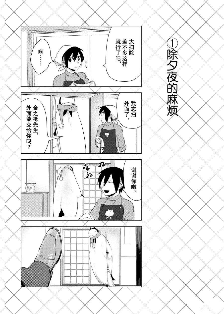 第62话 试看版