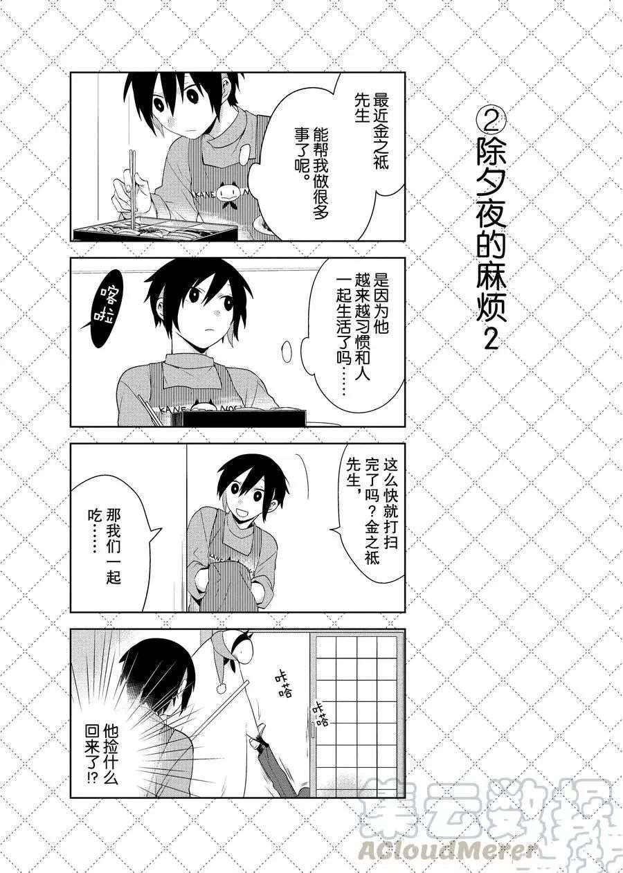 第62话 试看版