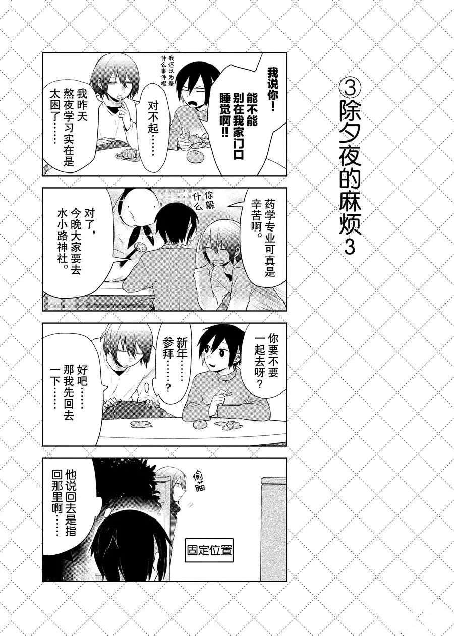第62话 试看版