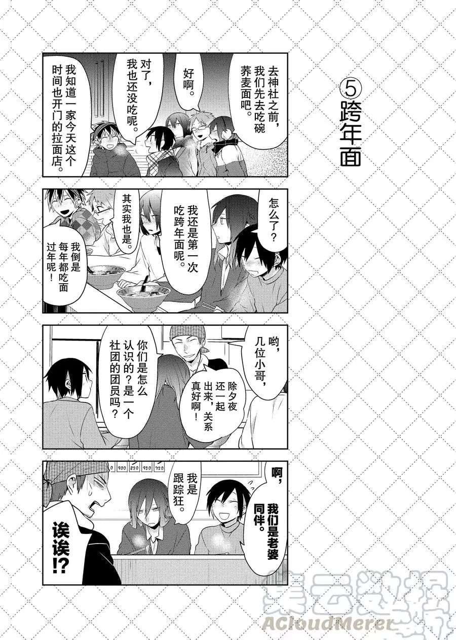 第62话 试看版