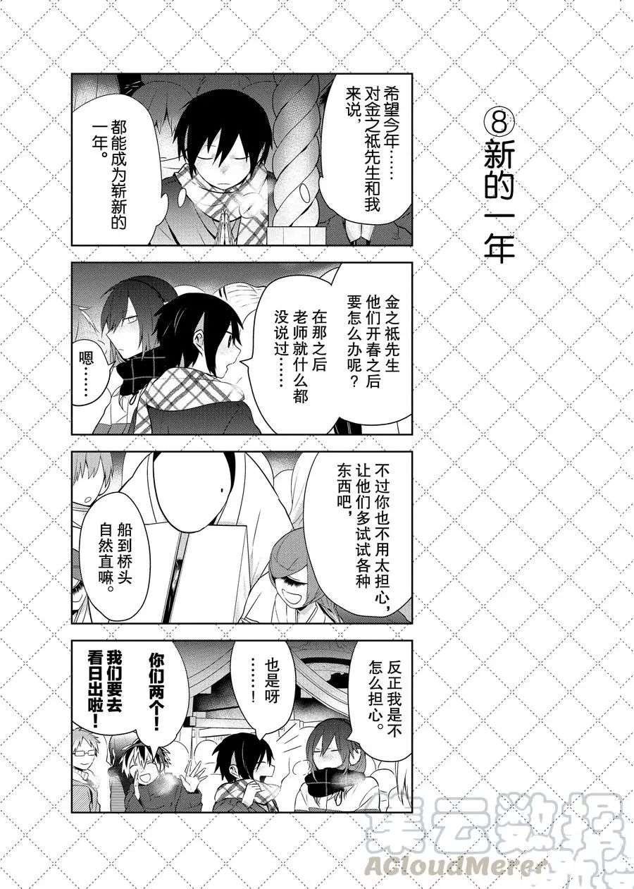 第62话 试看版