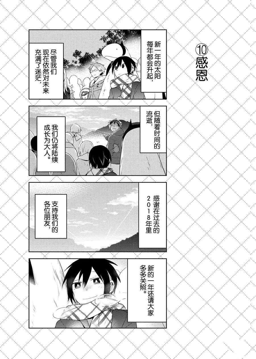 第62话 试看版
