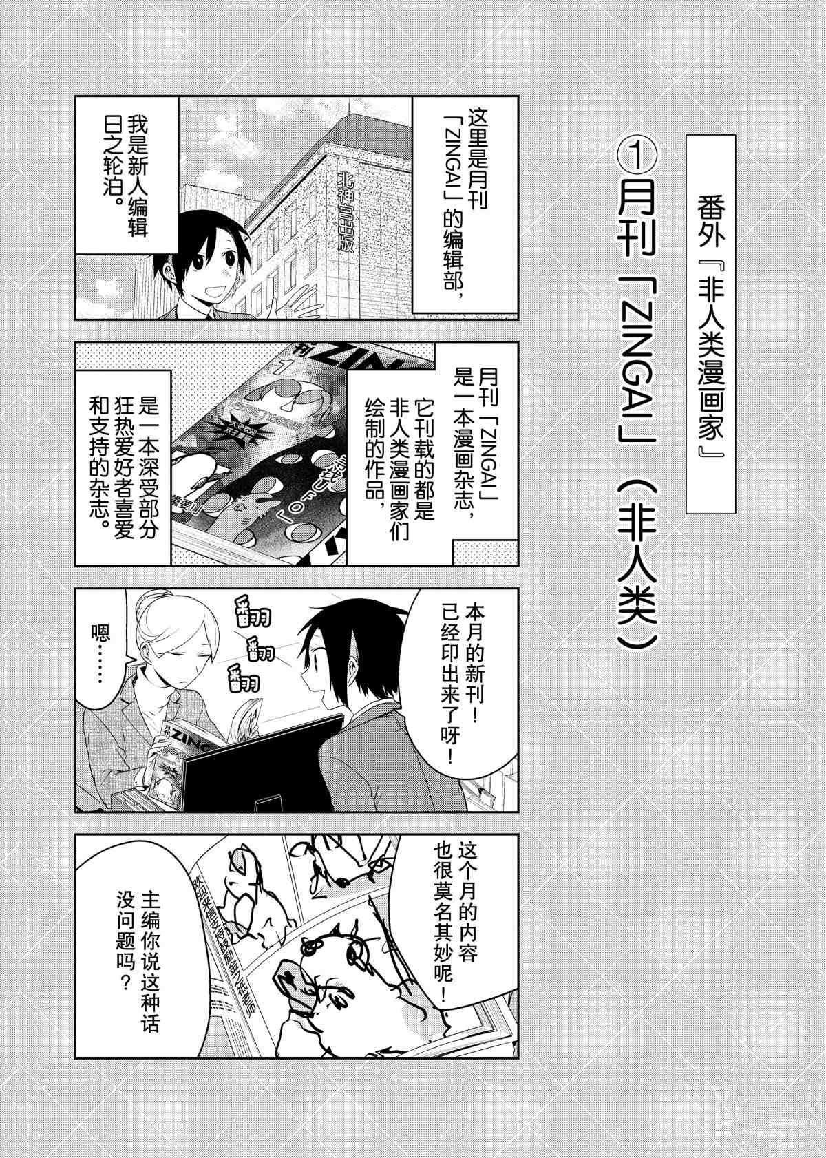 番外7 试看版