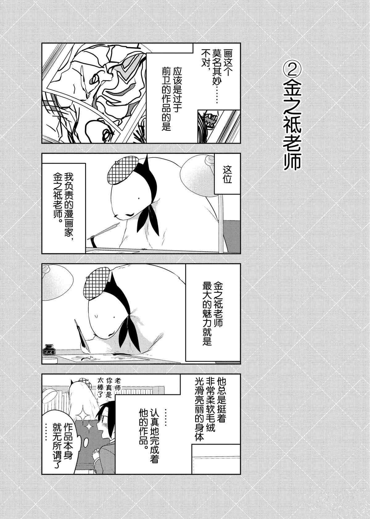 番外7 试看版
