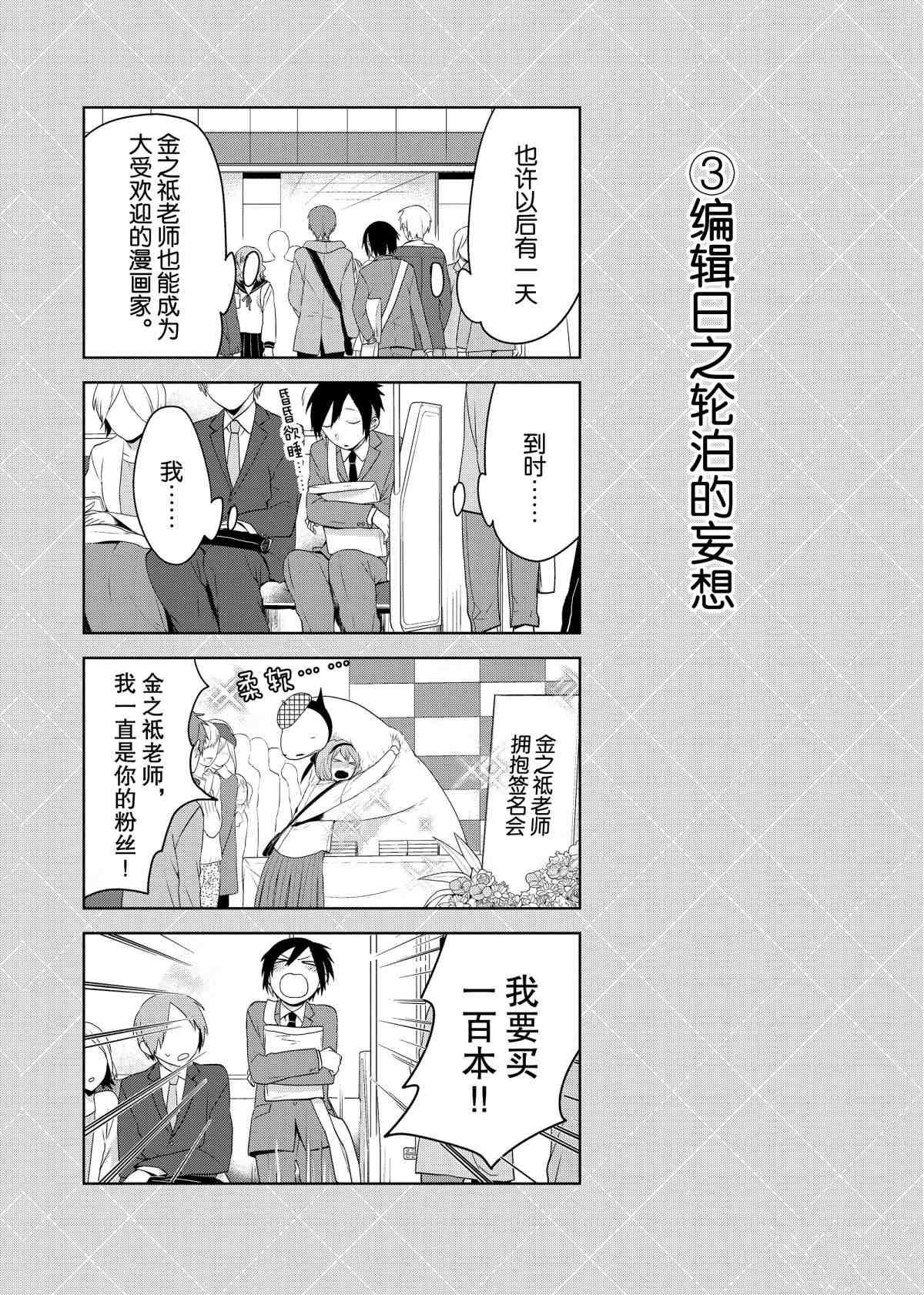 番外7 试看版