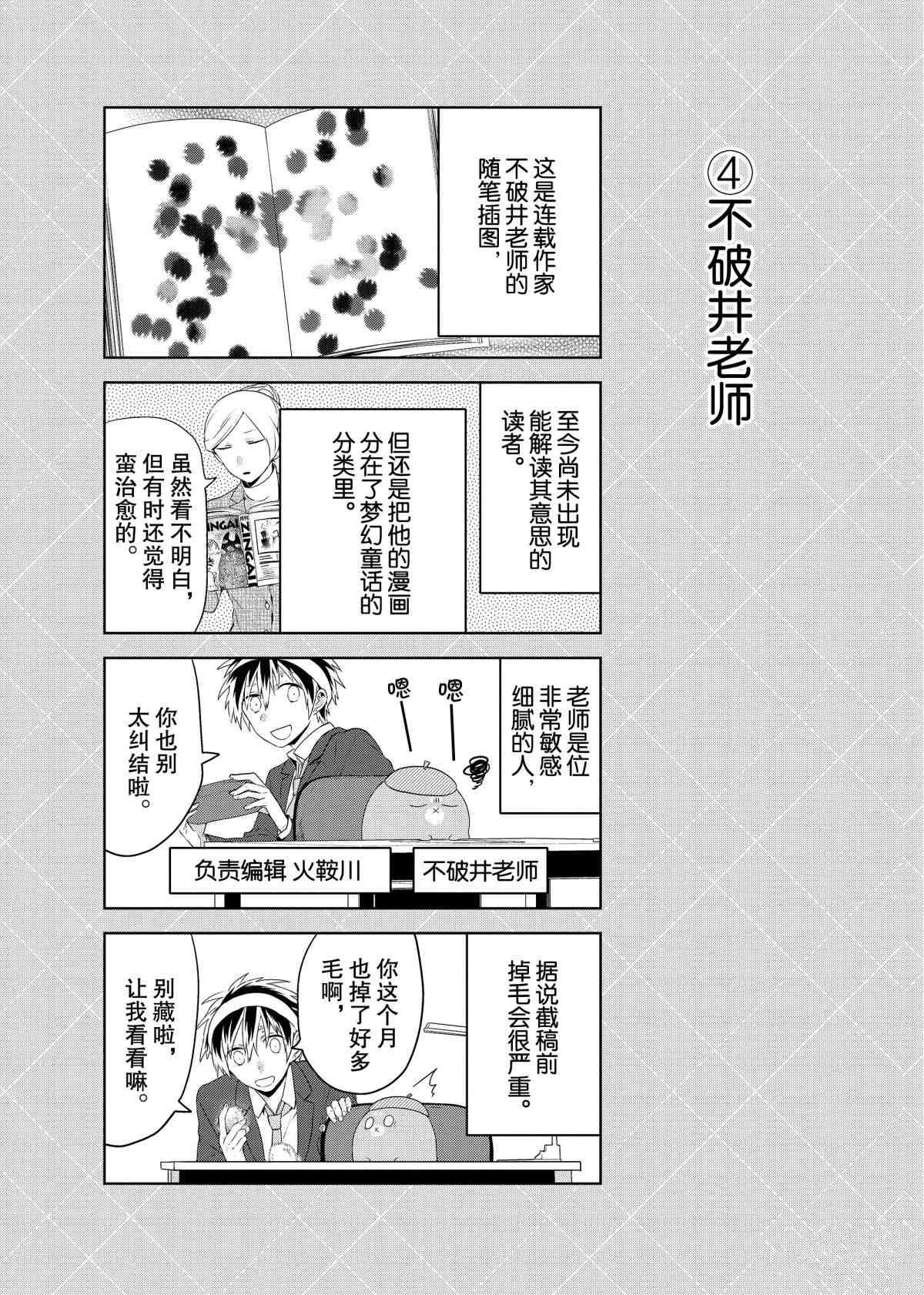 番外7 试看版