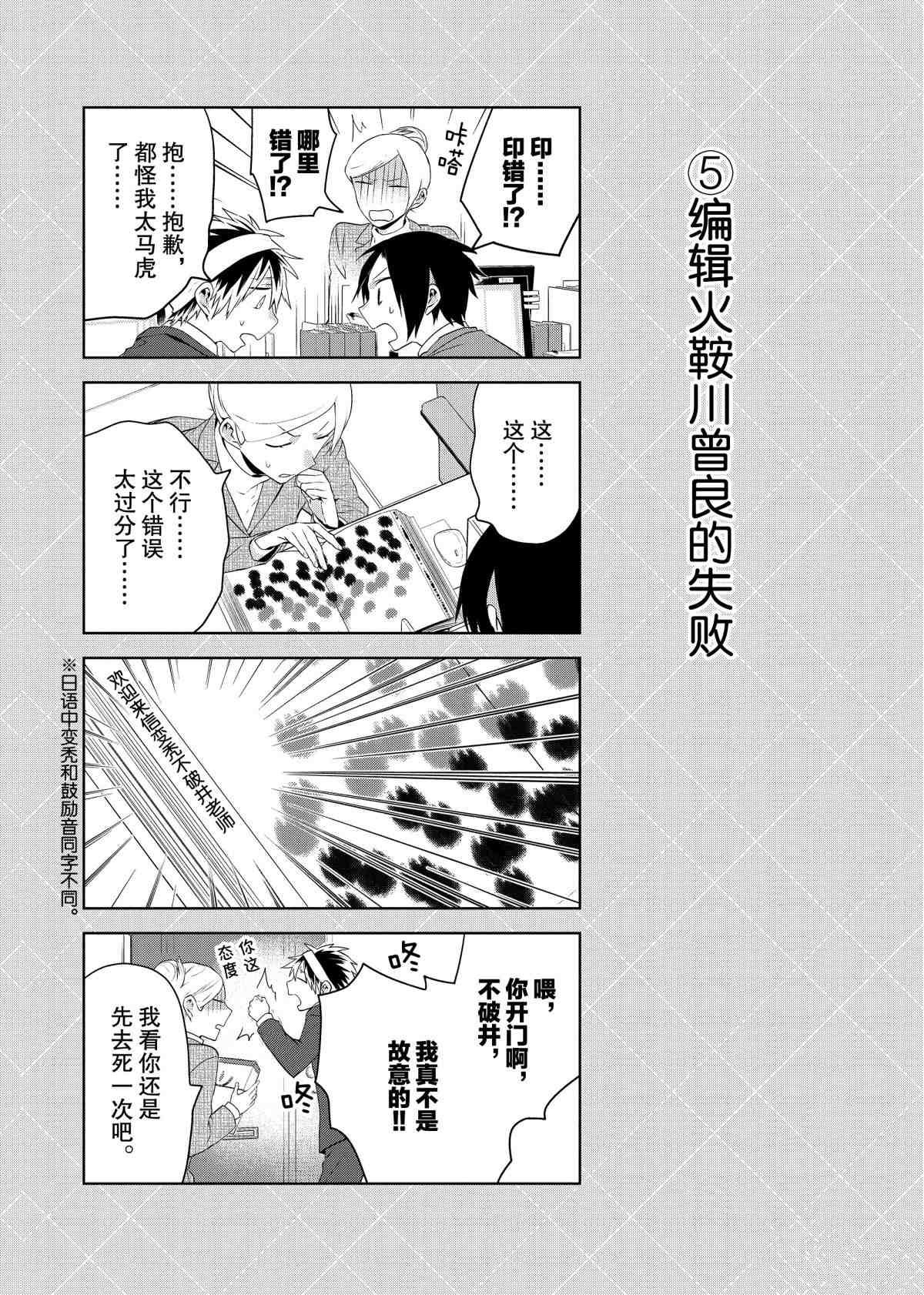 番外7 试看版