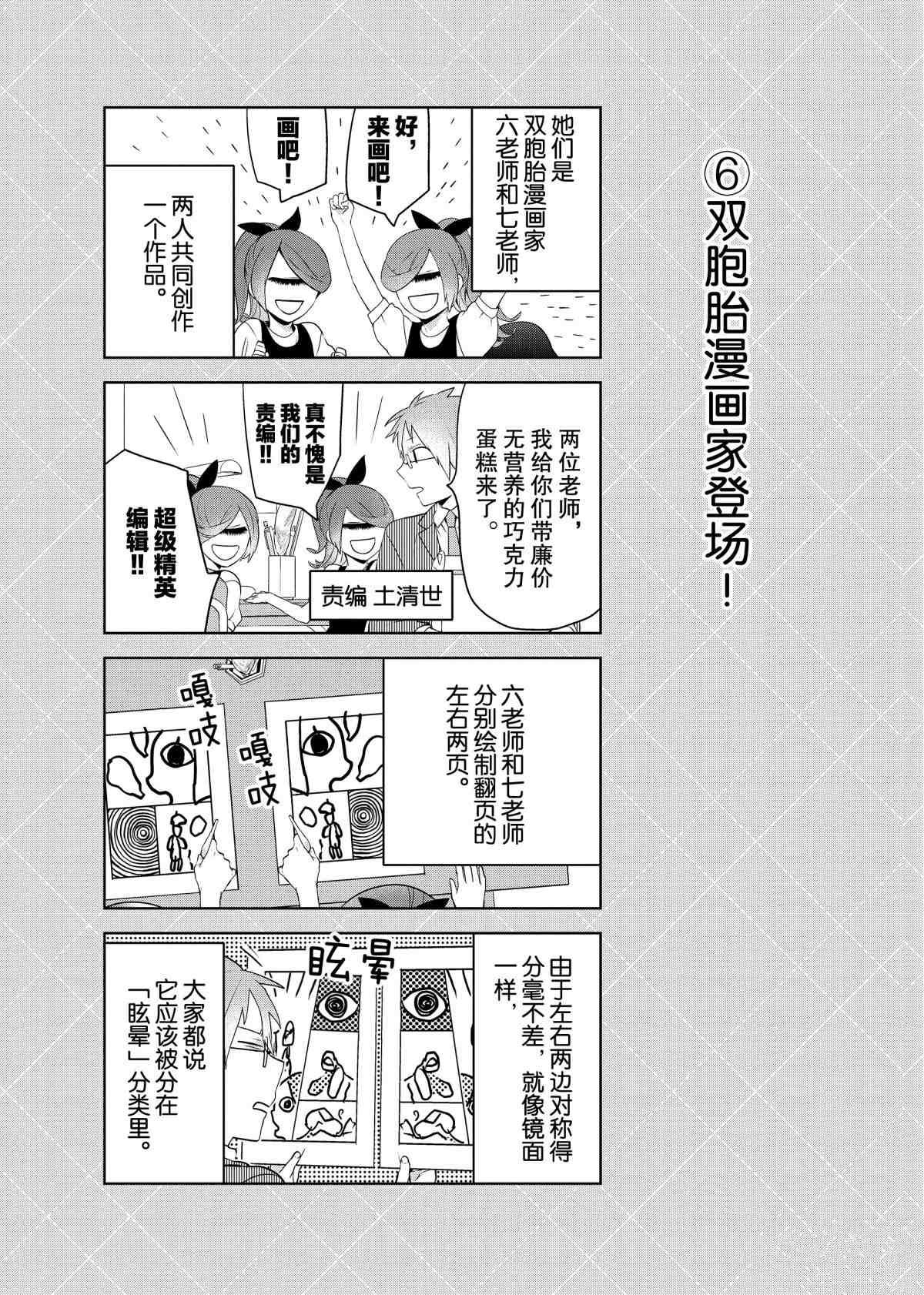 番外7 试看版