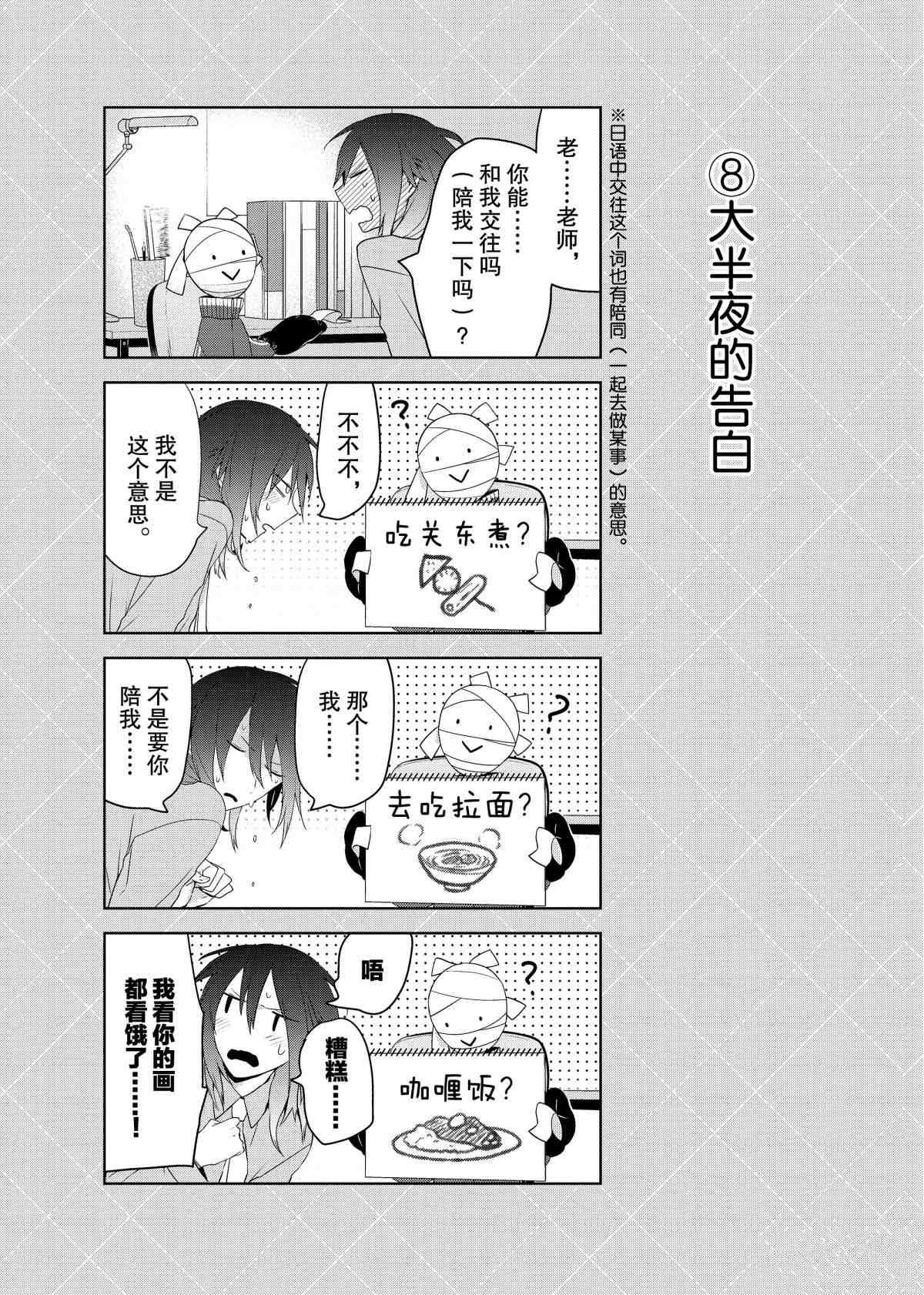 番外7 试看版