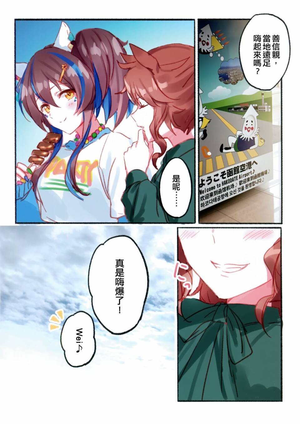 第1话