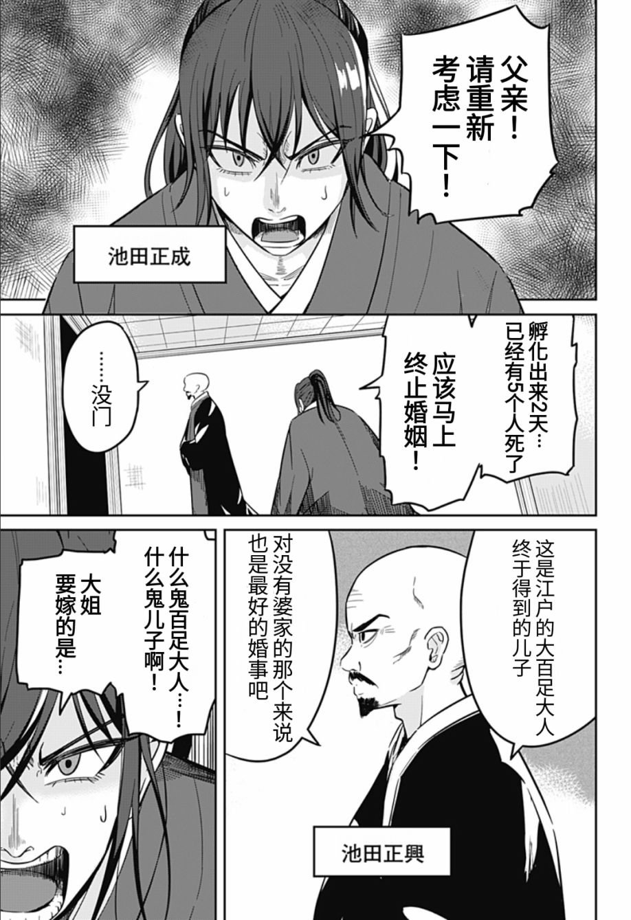 第1话